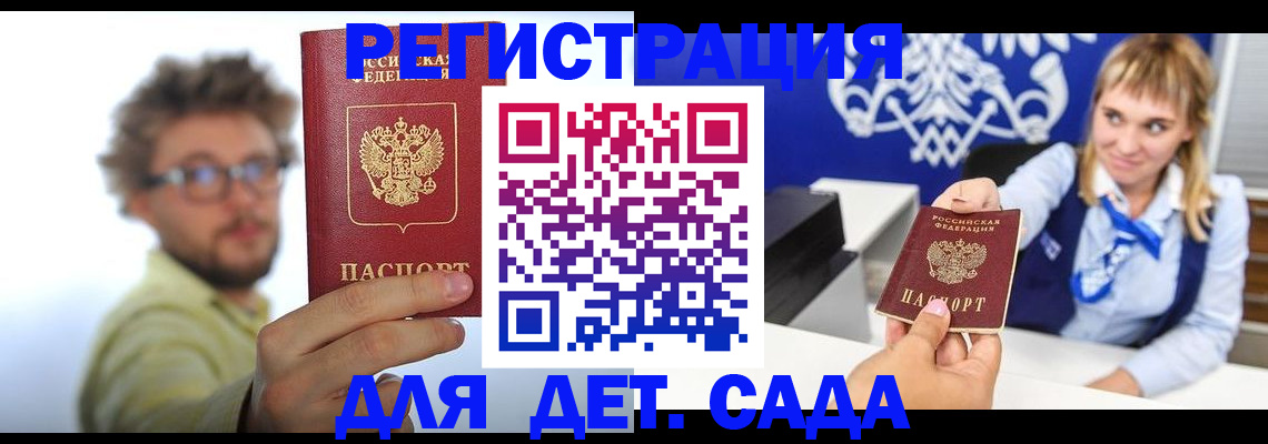 временная регистрация поиск в Хабаровском крае