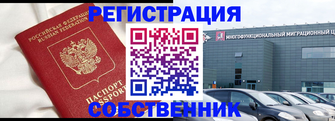 купить прописку в Хабаровском крае