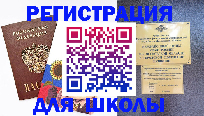 прописка регистрация в Хабаровском крае