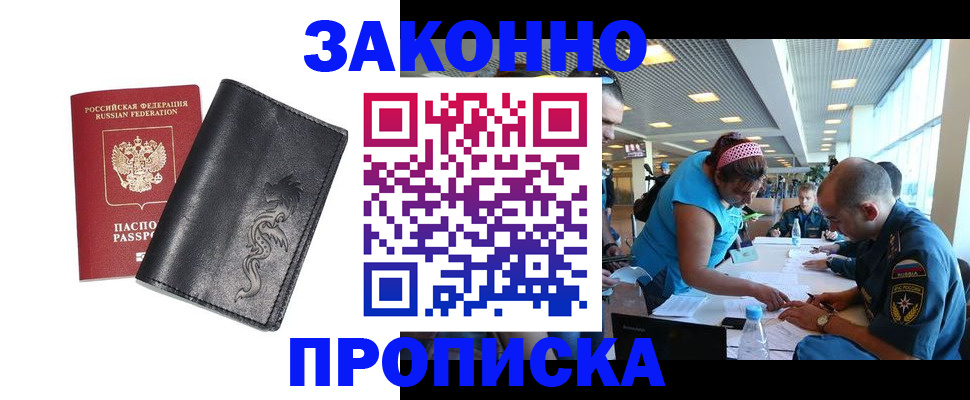 временная регистрация госуслуги в Хабаровском крае